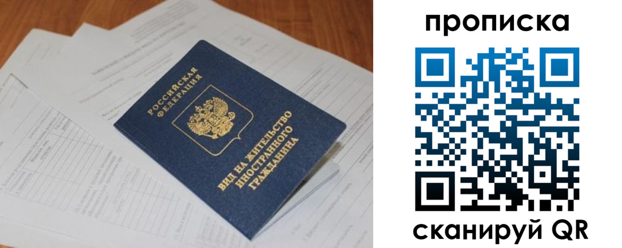 где прописаться в Енисейске