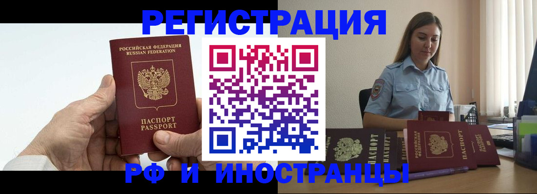 прописка от собственника в Енисейске